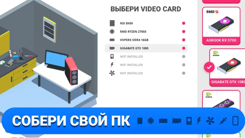 PC Creator на ПК-01
