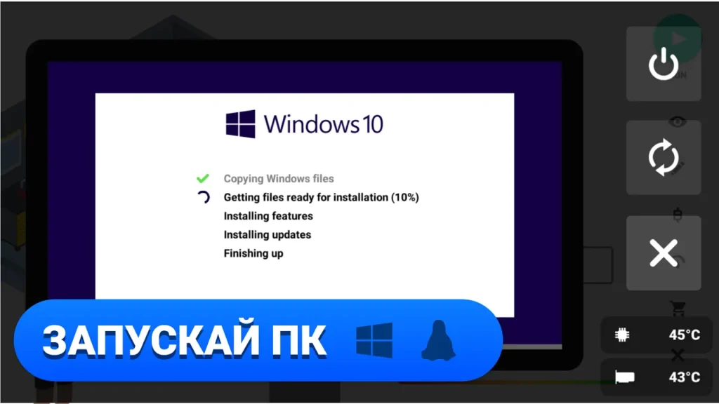PC Creator на ПК-02