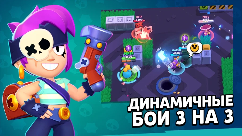 Brawl Stars — скриншот 1