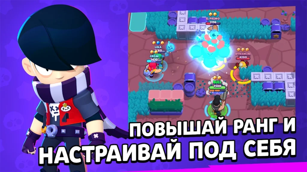 Brawl Stars — скриншот 2