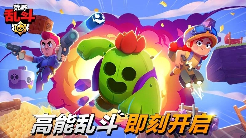 Китайский Brawl Stars — скриншот 2