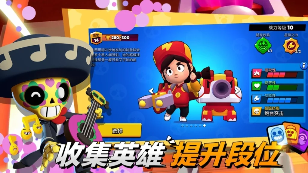 Китайский Brawl Stars — скриншот 4