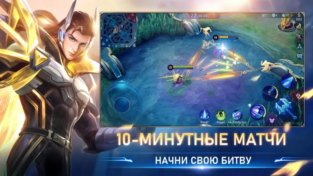 Mobile Legends: Bang Bang — скриншот 1