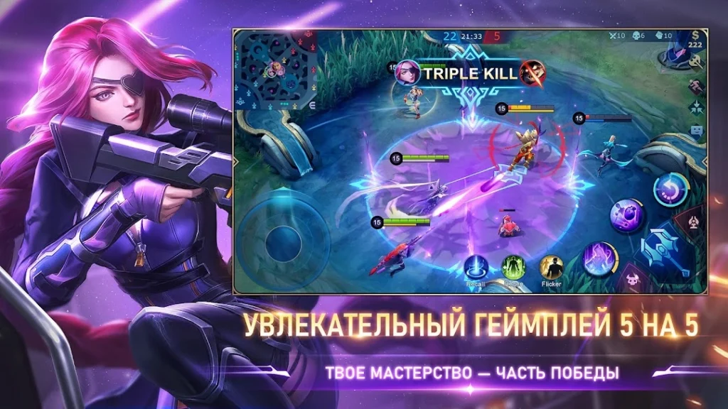 Mobile Legends: Bang Bang — скриншот 2