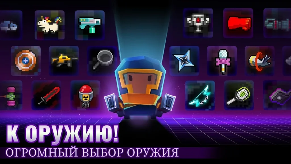 Soul Knight — скриншот 4