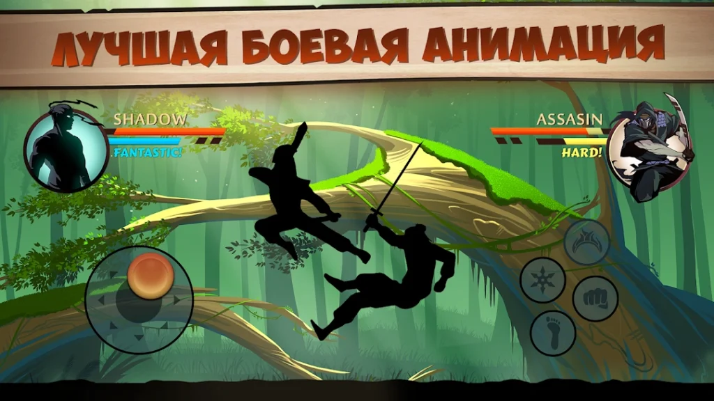 Shadow Fight 2 — скриншот 1