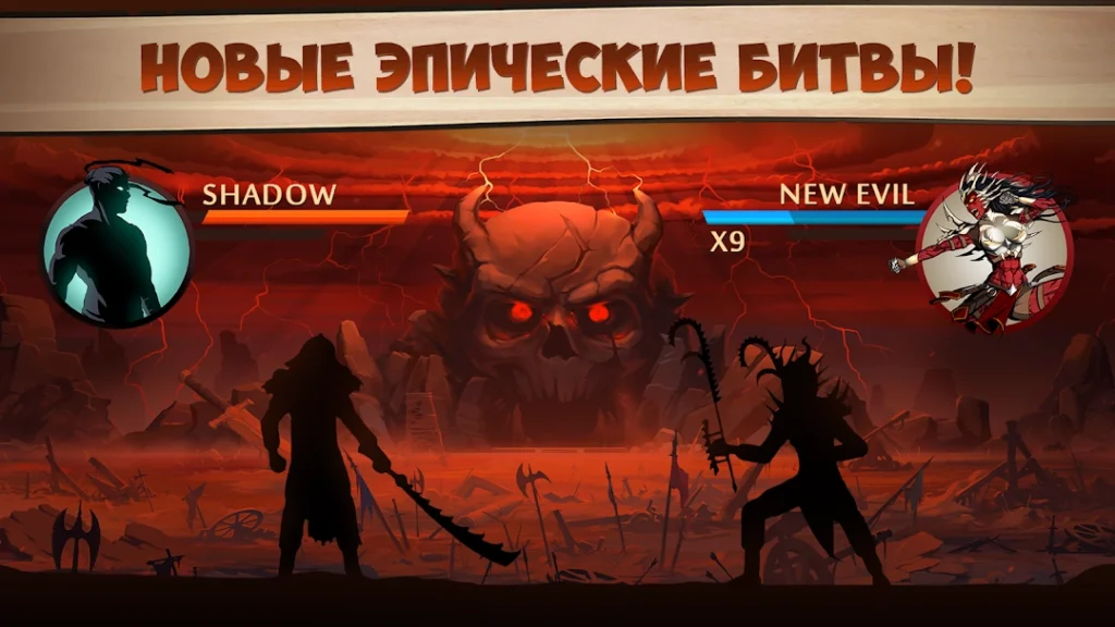 Shadow Fight 2 — скриншот 2