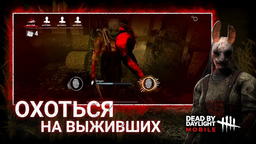 Dead by Daylight Mobile — скриншот 3
