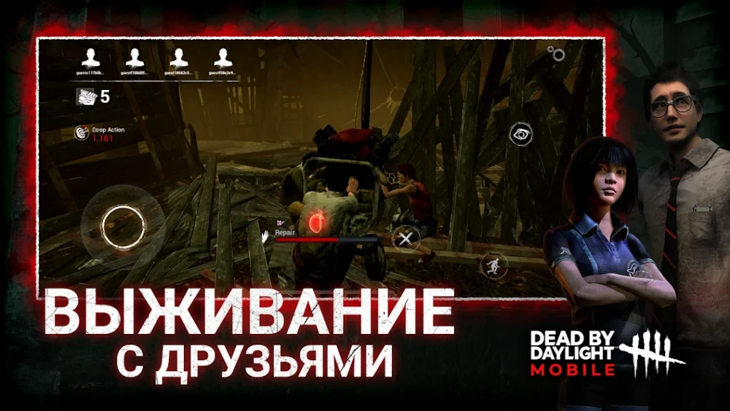 Dead by Daylight Mobile — скриншот 4