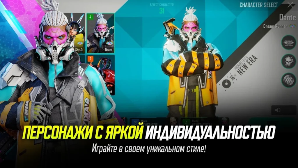 NEW STATE : NEW ERA OF BR — скриншот 1