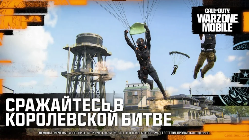 Call of Duty®: Warzone™ Mobile — скриншот 1