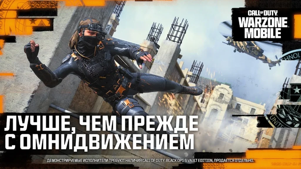 Call of Duty®: Warzone™ Mobile — скриншот 2