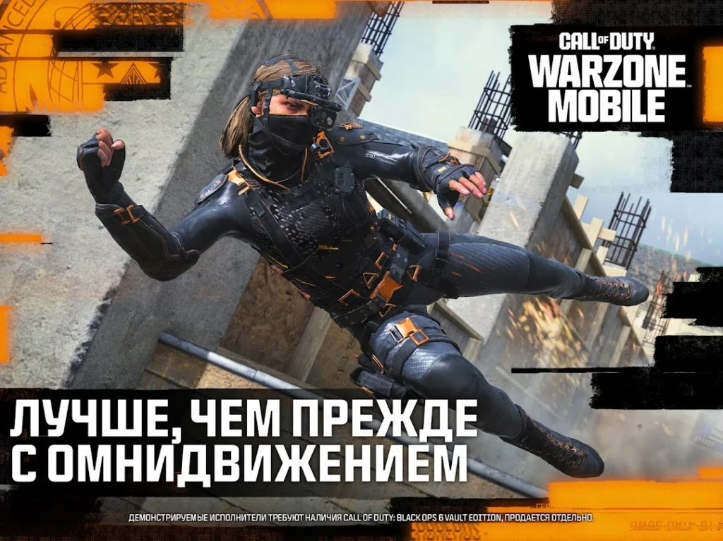 Call of Duty®: Warzone™ Mobile — скриншот 4