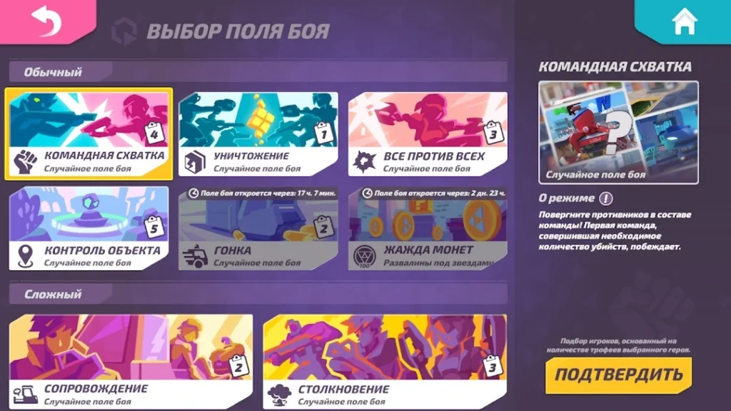 T3 Arena — скриншот 4